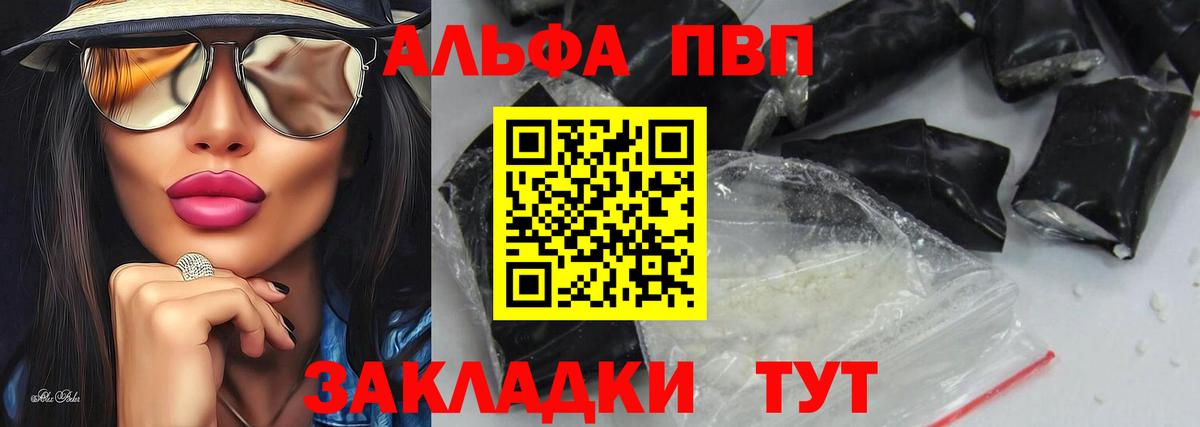 Димитровград  Alfa_PVP кристаллы  Alpha PVP  Вход с VPN  Alpha-PVP СК 