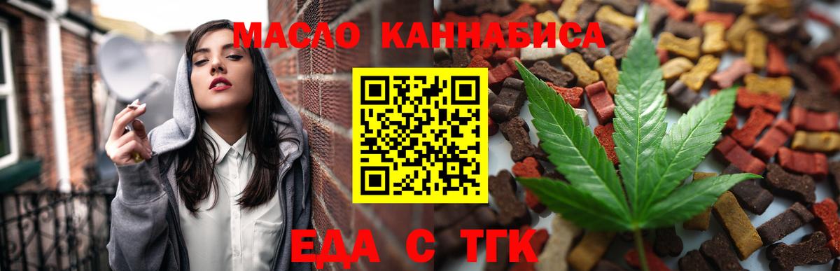 Димитровград  Печенье с ТГК конопля  Вход с VPN 