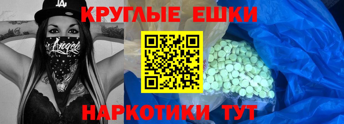 Экстази 300 mg Димитровград