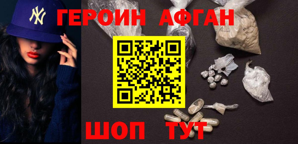 ГЕРОИН Heroin Димитровград