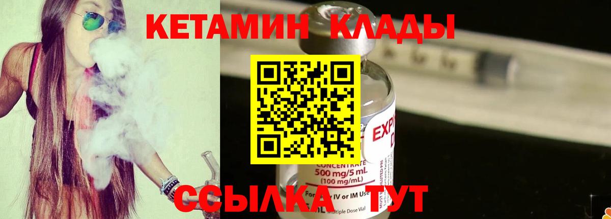 Димитровград  Кетамин ketamine  Вход с VPN 