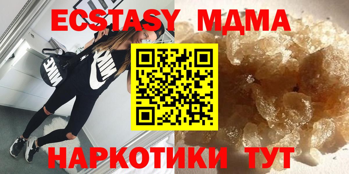 Димитровград  MDMA молли  Вход с VPN 