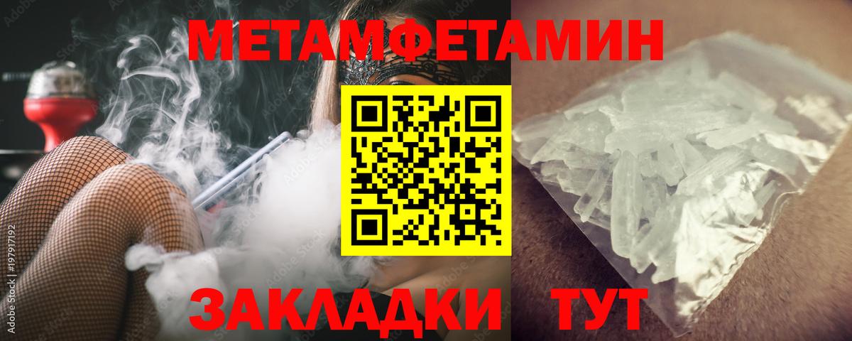 Димитровград  Метамфетамин пудра  Метамфетамин пудра  Вход с VPN 