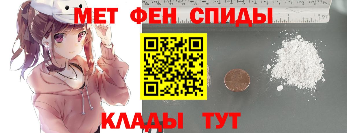 МЕТАМФЕТАМИН мет Димитровград