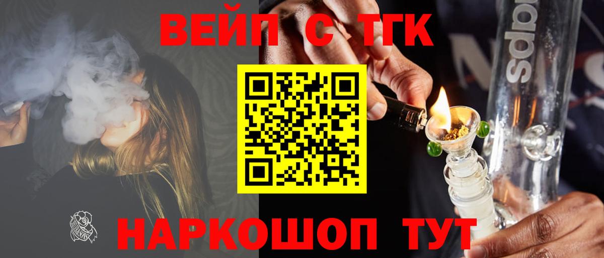 ТГК жижа Димитровград
